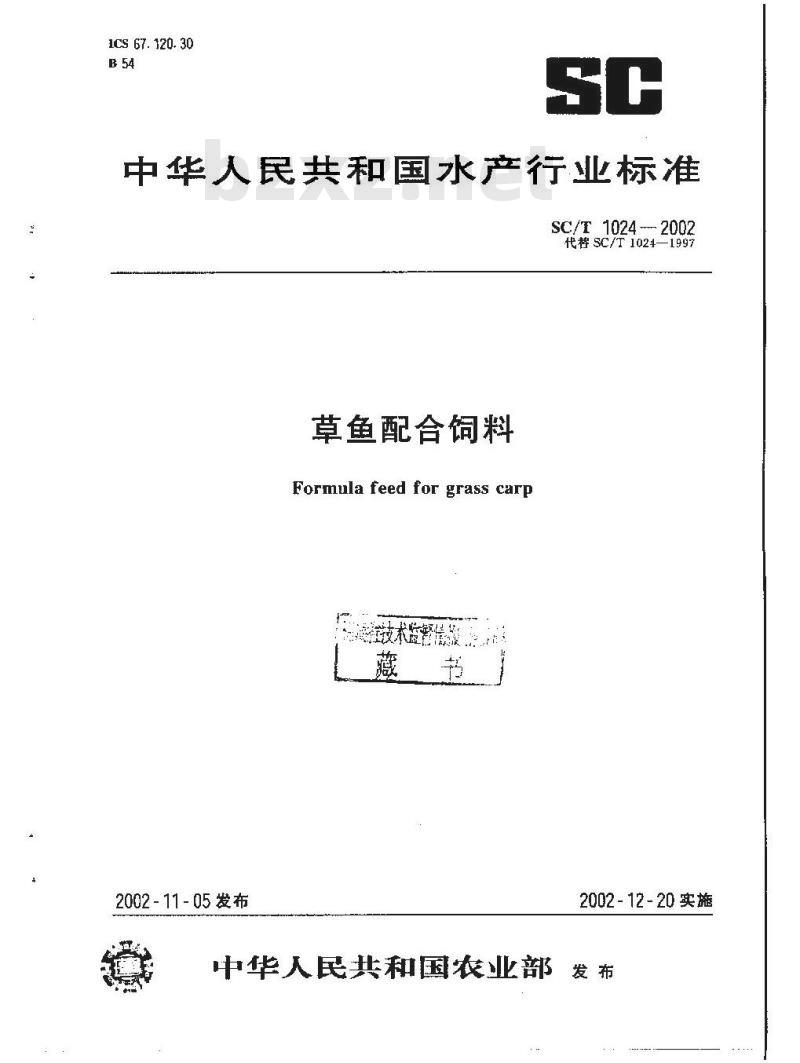 SC/T 1024-2002 草鱼配合合饲料