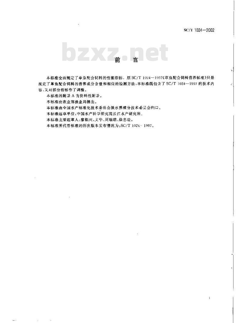 SC/T 1024-2002 草鱼配合合饲料