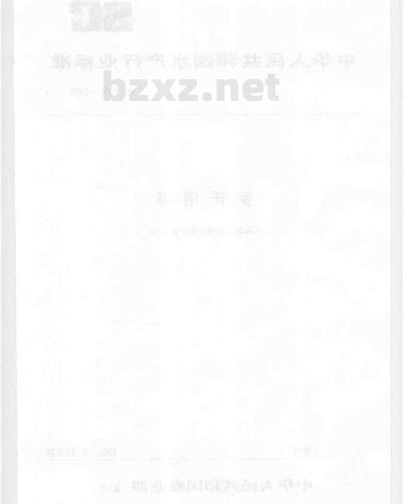 SC 1054-2002 罗氏沼虾