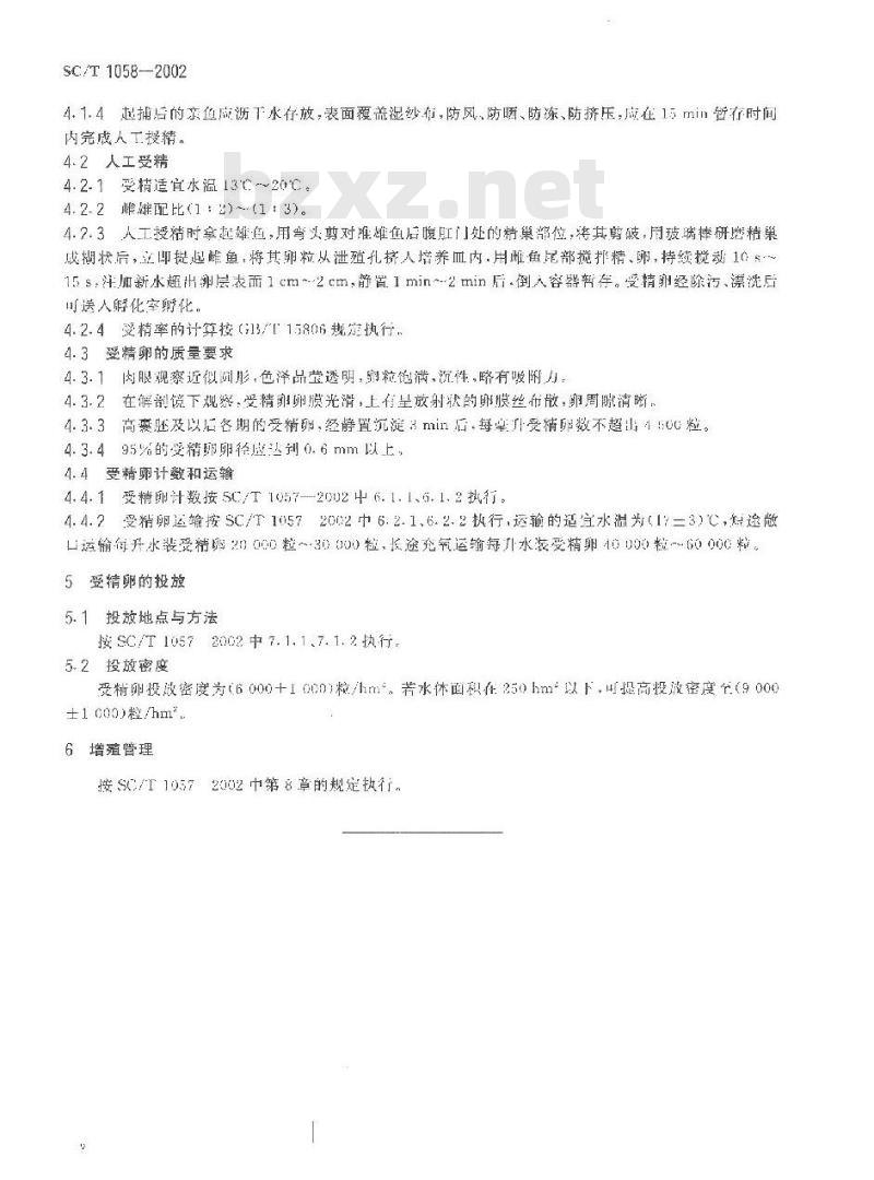 SC/T 1058-2002 银鱼移植、增殖技术规范 太湖新银鱼移植、增殖技术