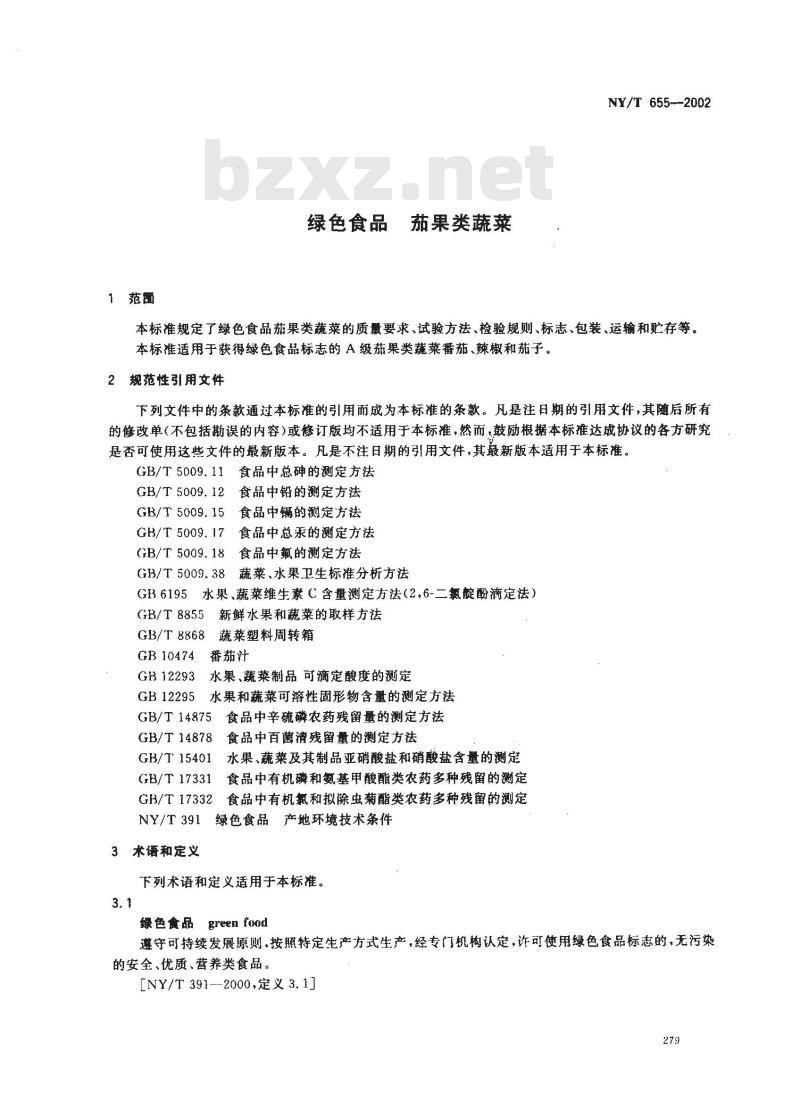 NY/T 655-2002 绿色食品 茄果类蔬菜