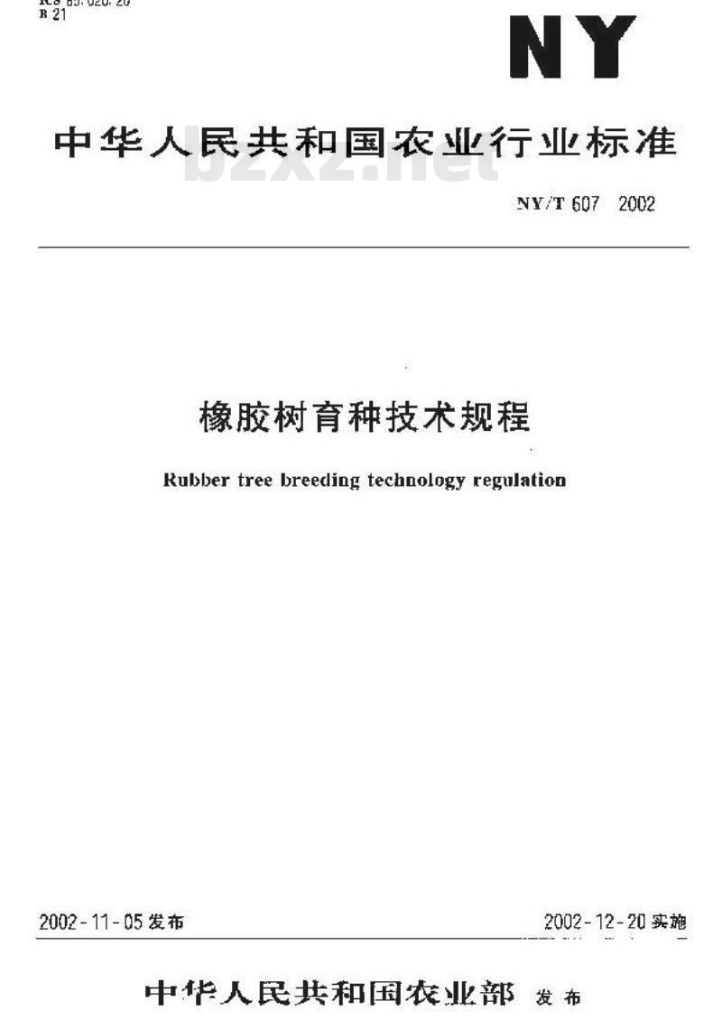 NY/T 607-2002 橡胶树育种技术规程