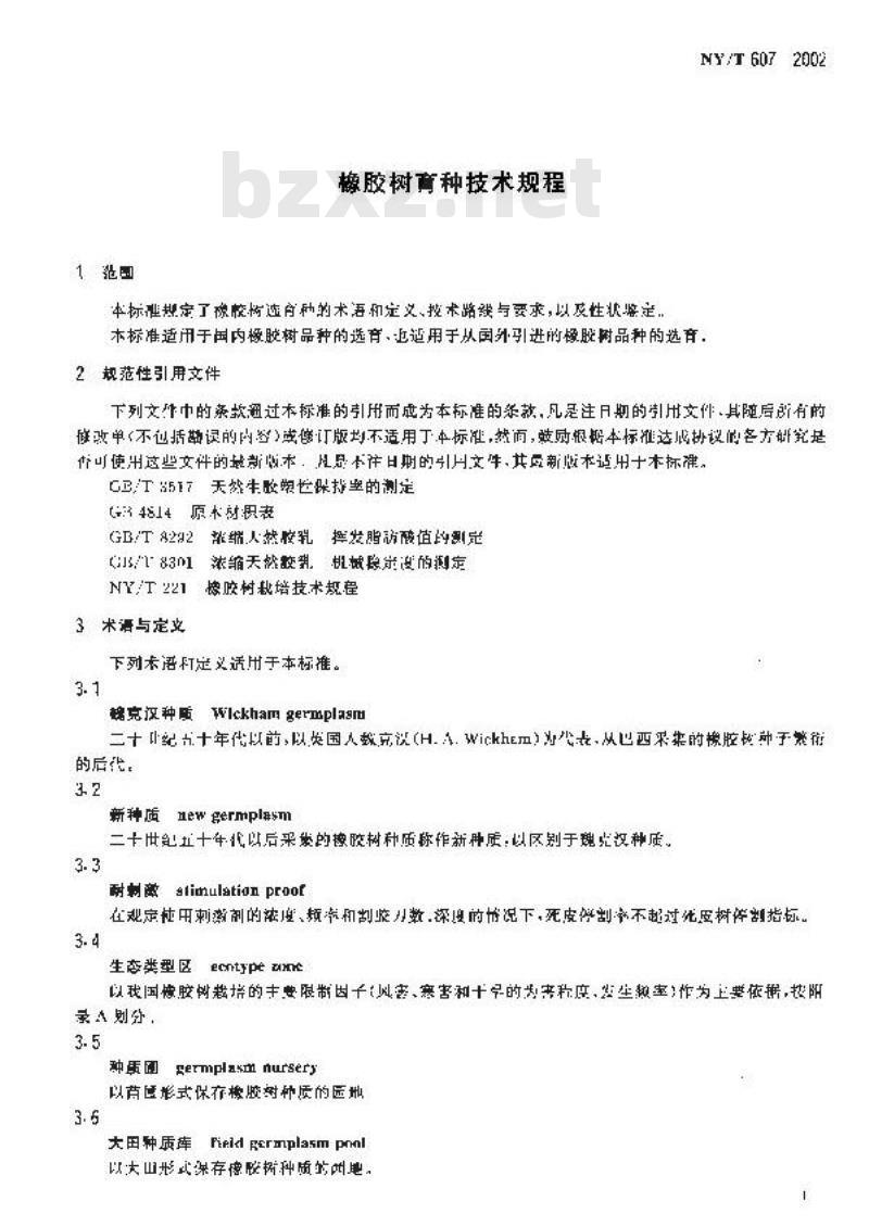 NY/T 607-2002 橡胶树育种技术规程