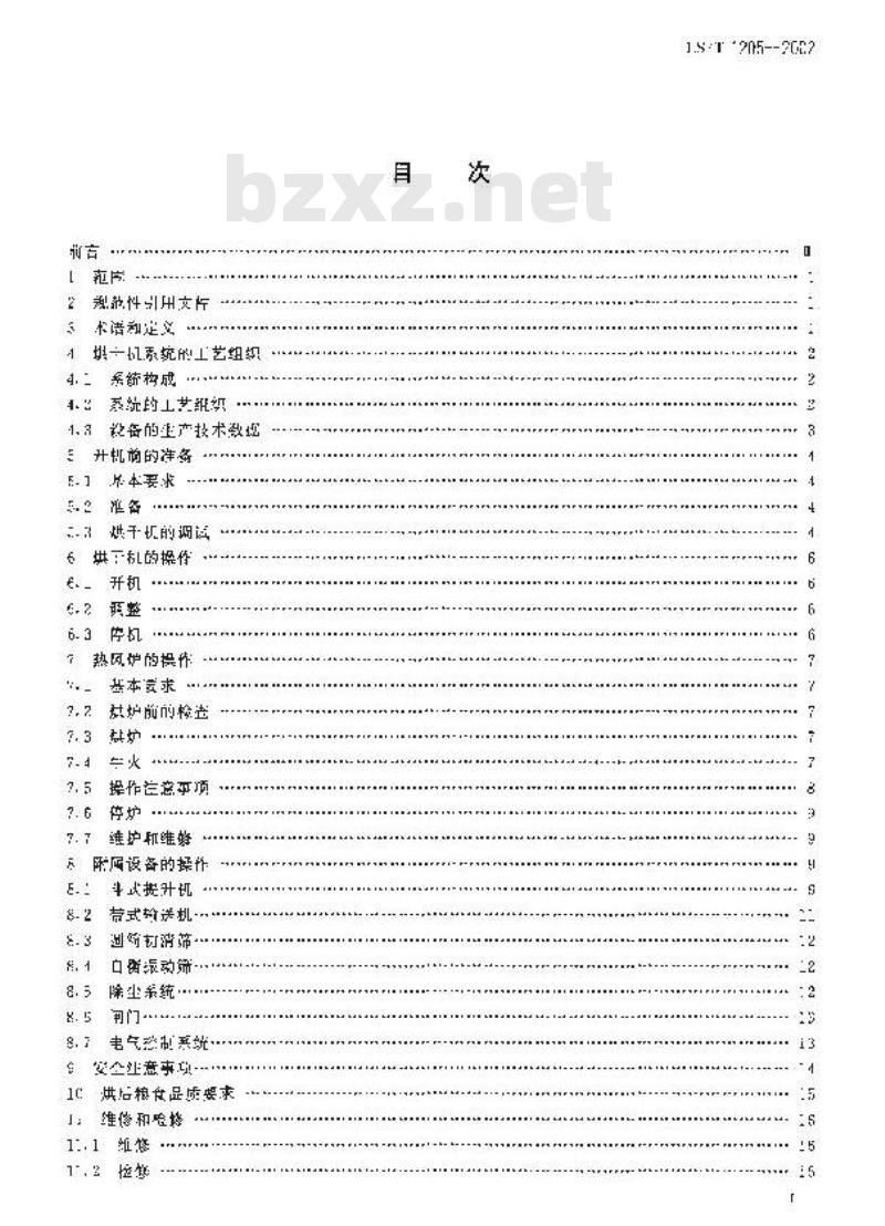 LS/T 1205-2002 粮食烘干机操作规程