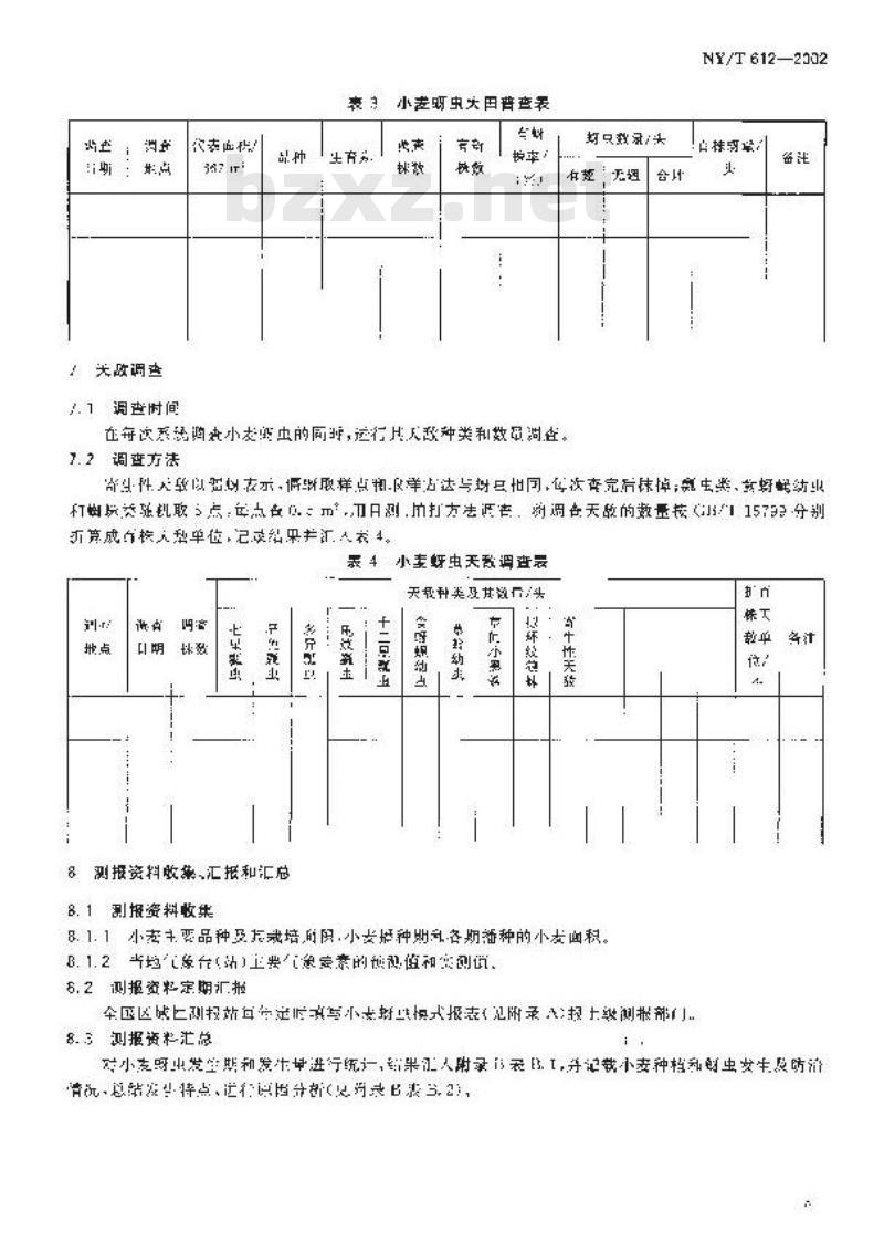 NY/T 612-2002 小麦蚜虫测报调查规范