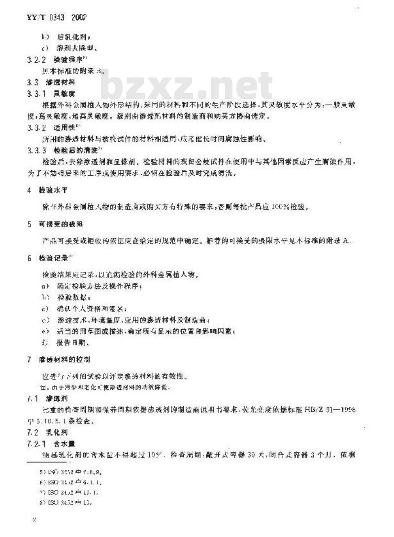 YY/T 0343-2002 外科金属植入物液体渗透检验