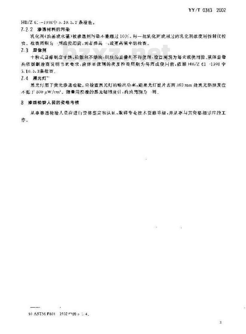 YY/T 0343-2002 外科金属植入物液体渗透检验