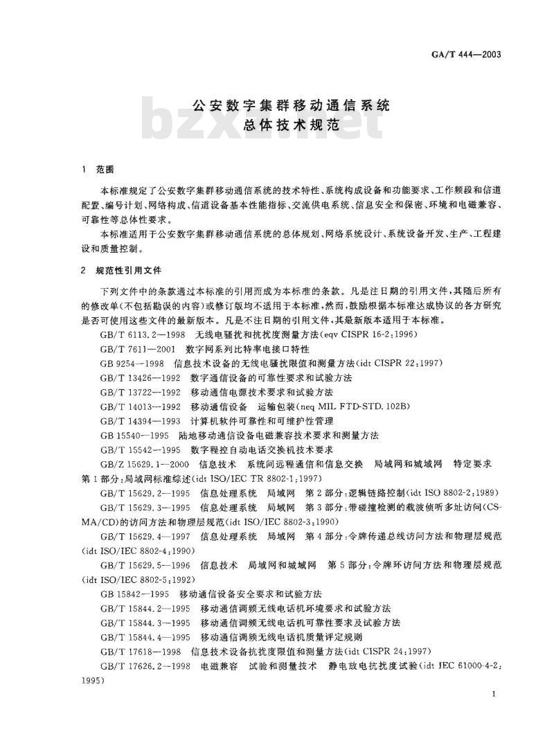 GA/T 444-2003 公安数字集群移动通信系统 总体技术规范
