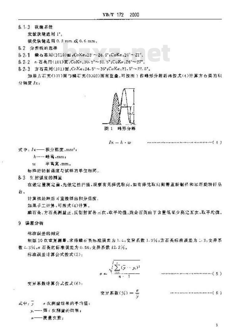 YB/T 172-2000 硅砖定量相分析 X射线衍射法