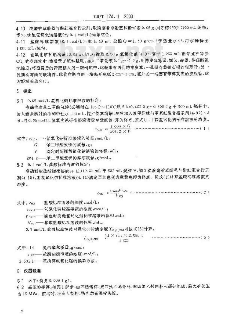 YB/T 174.1-2000 氮化硅结合碳化硅制品化学分析方法高压溶样法测定氮化硅量