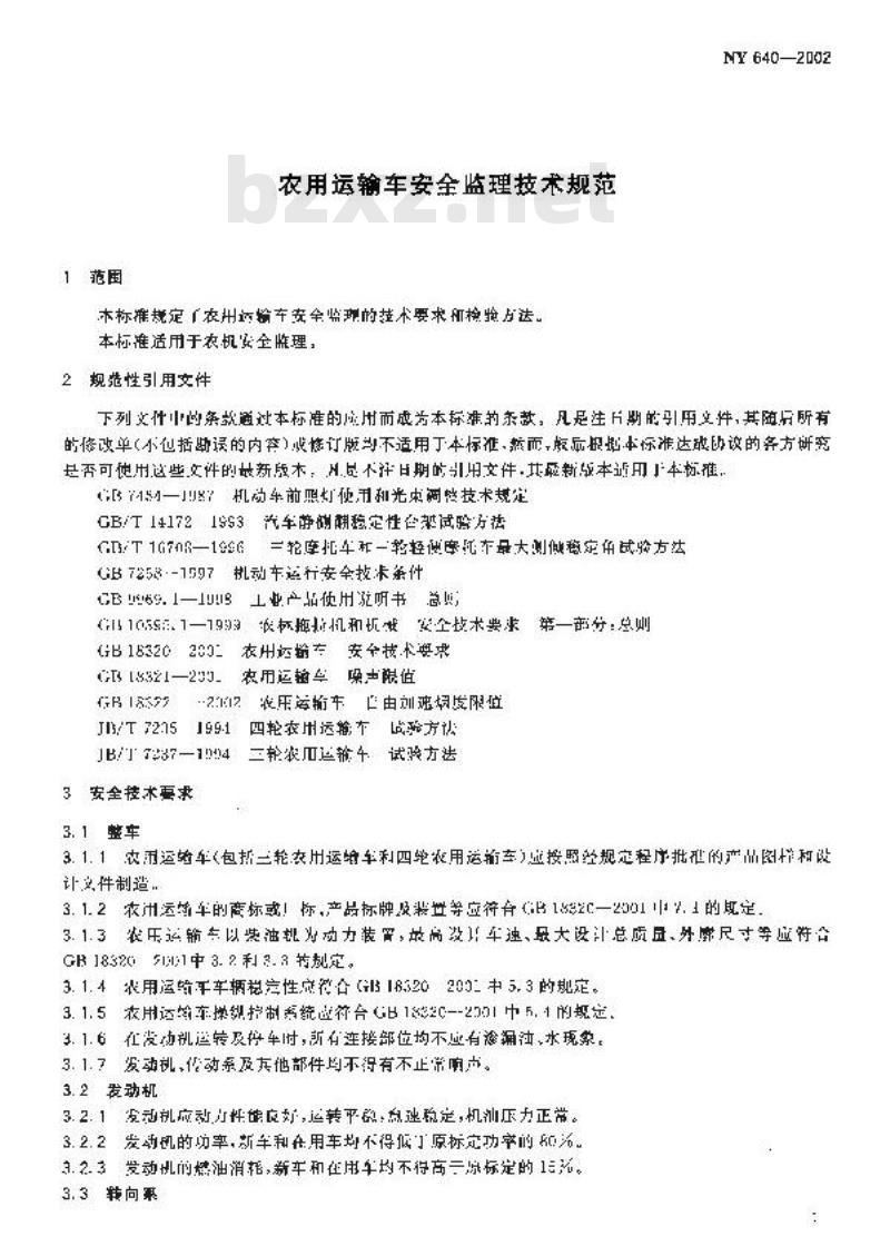 NY 640-2002 农用运输车安全监理技术规范