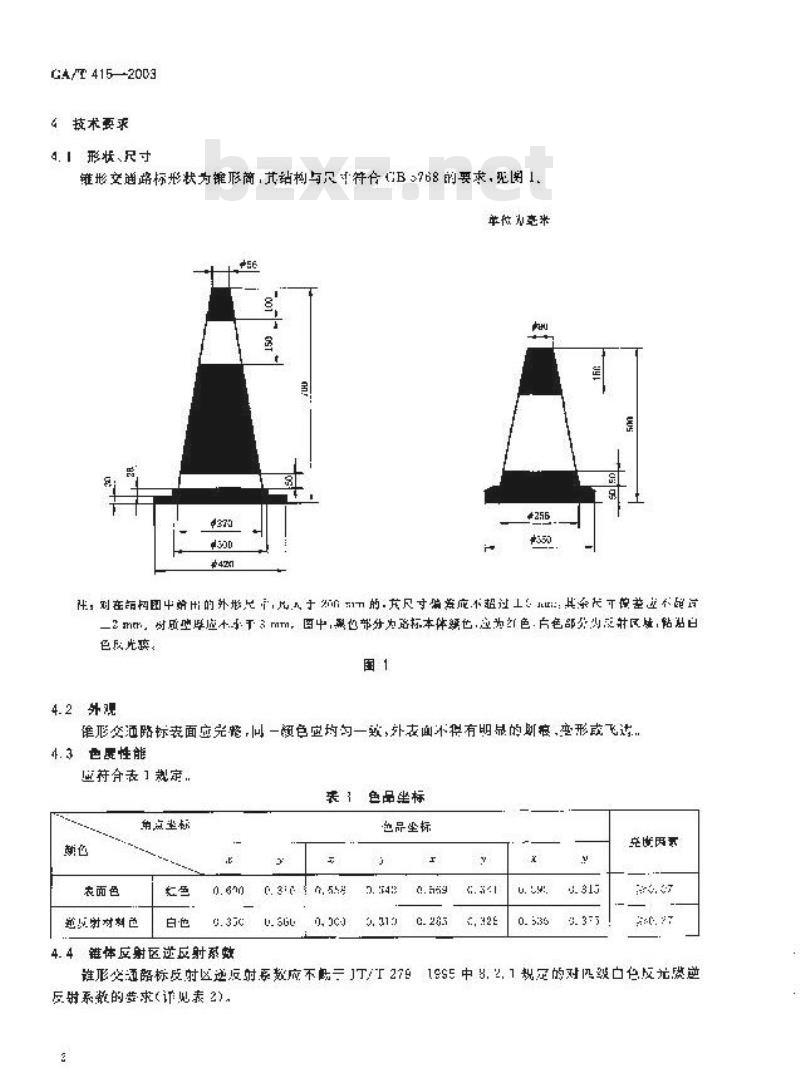 GA/T 415-2003 锥形交通路标