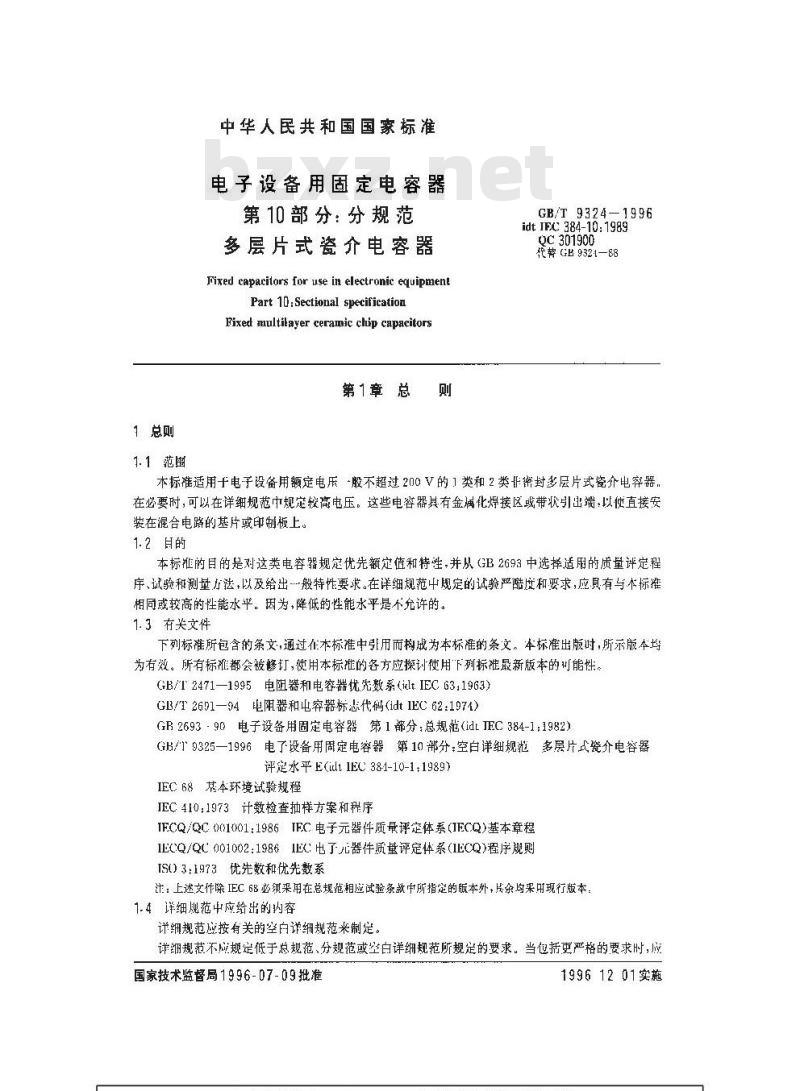 GB/T 9324-1996 电子设备用固定电容器 第10部分:分规范 多层片式瓷介电容器