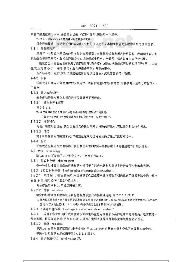 GB/T 9324-1996 电子设备用固定电容器 第10部分:分规范 多层片式瓷介电容器