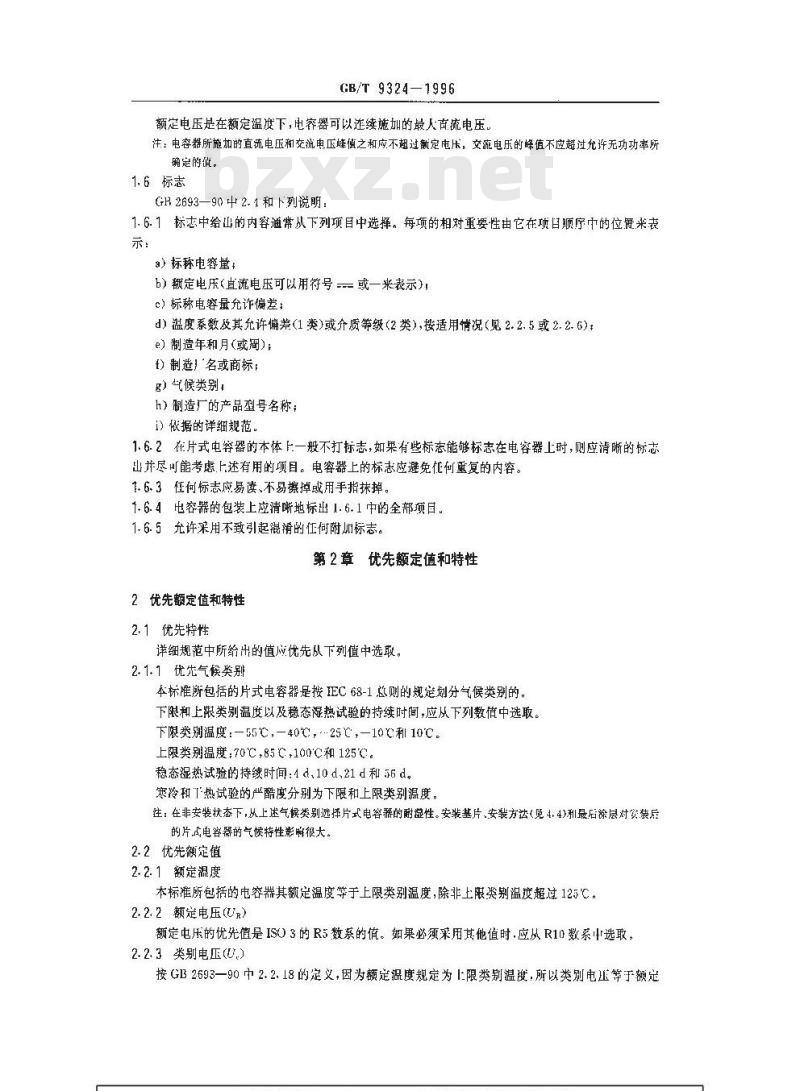 GB/T 9324-1996 电子设备用固定电容器 第10部分:分规范 多层片式瓷介电容器
