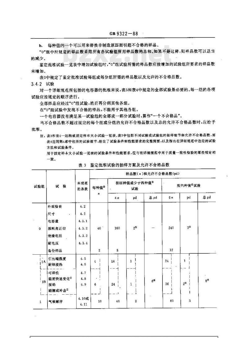 GB/T 9322-1988 电子设备用固定电容器 第9部分(1):分规范 2类高压瓷介电容器(可供认证用)