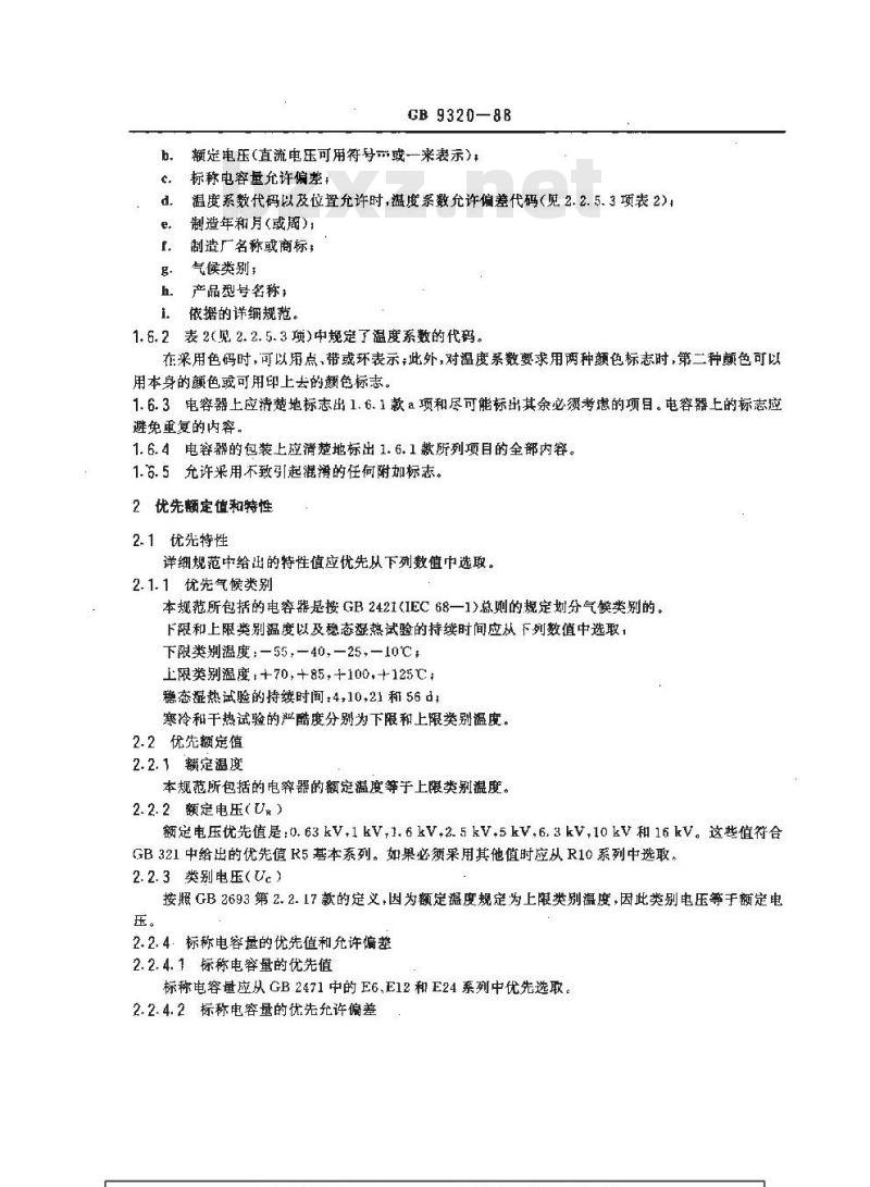 GB/T 9320-1988 电子设备用固定电容器 第八部分(1):分规范 1类高压瓷介电容器(可供认证用)