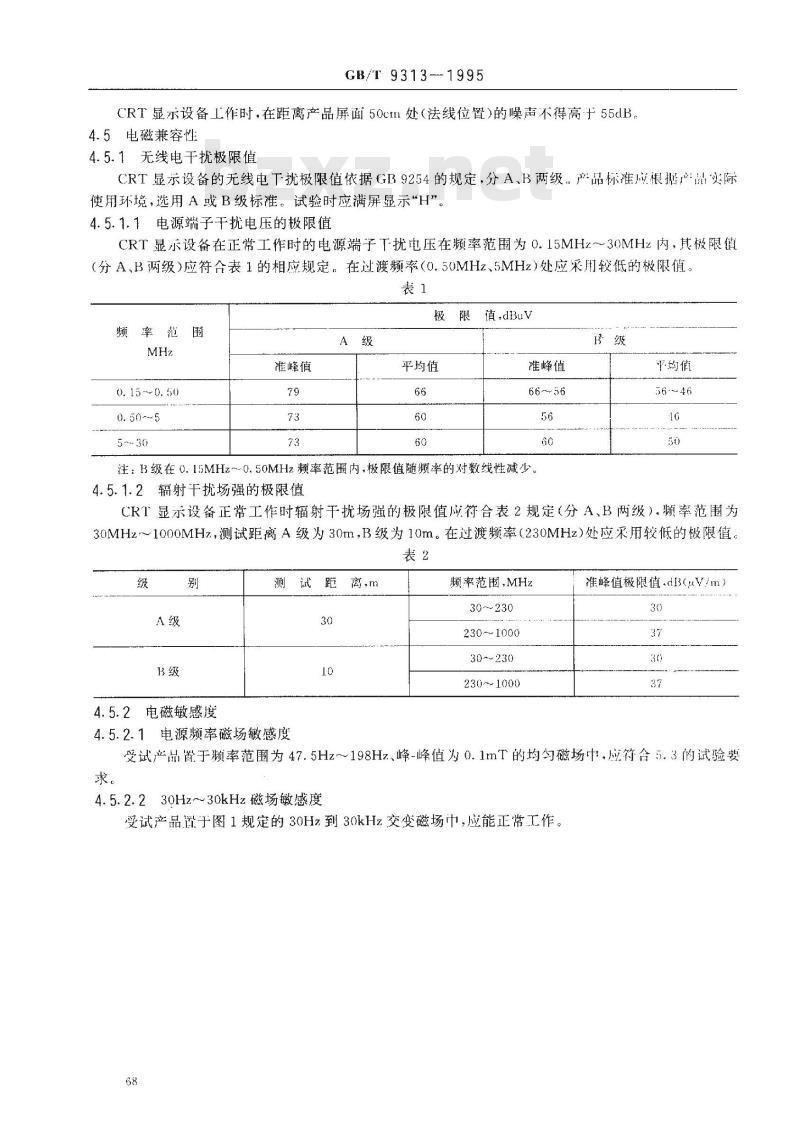 GB/T 9313-1995 数字电子计算机用阴极射线管 显示设备通用技术条件