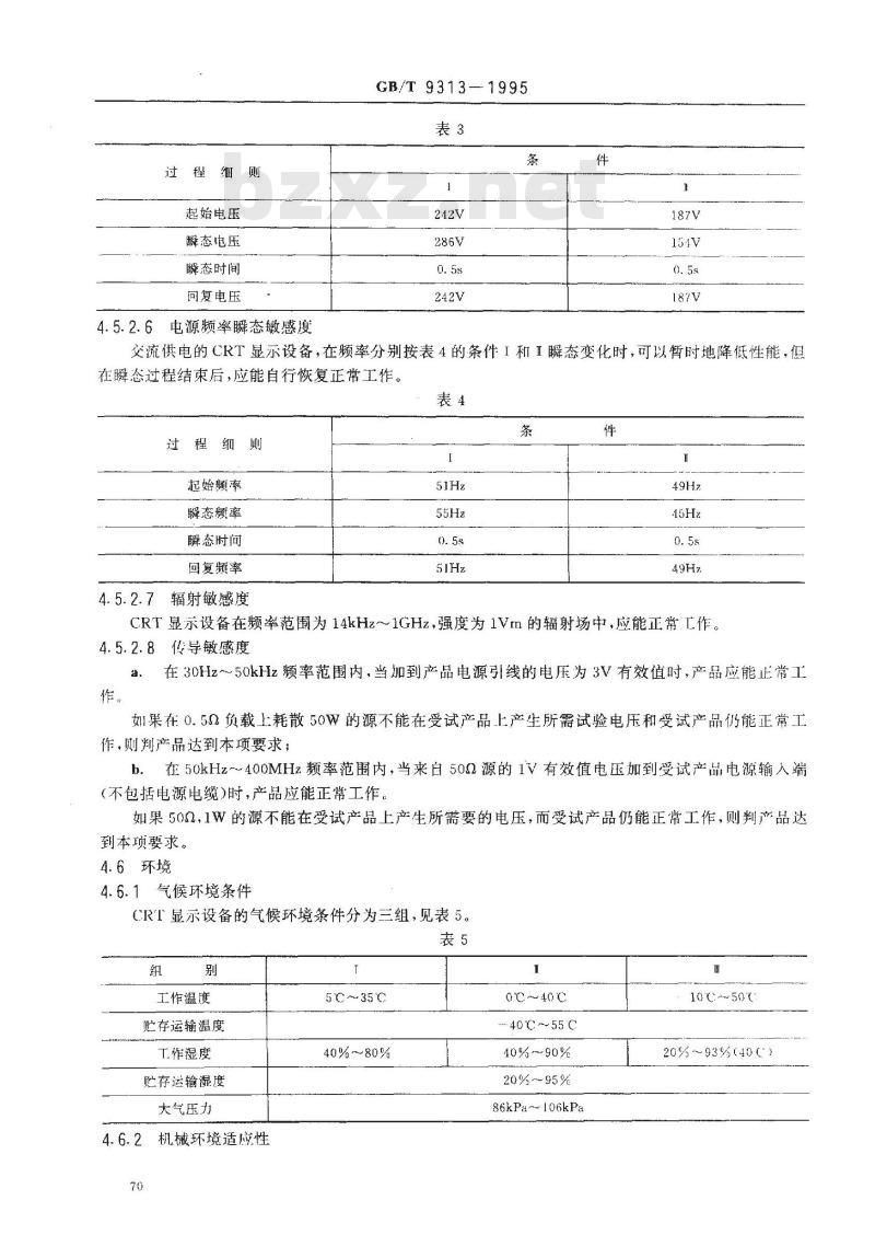 GB/T 9313-1995 数字电子计算机用阴极射线管 显示设备通用技术条件