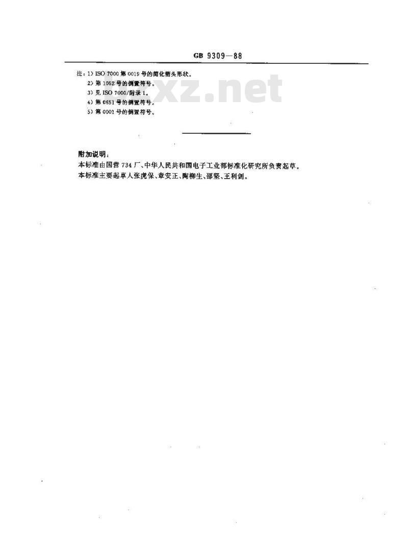 GB/T 9309-1988 办公机器和数据处理设备 打字机功能键符号