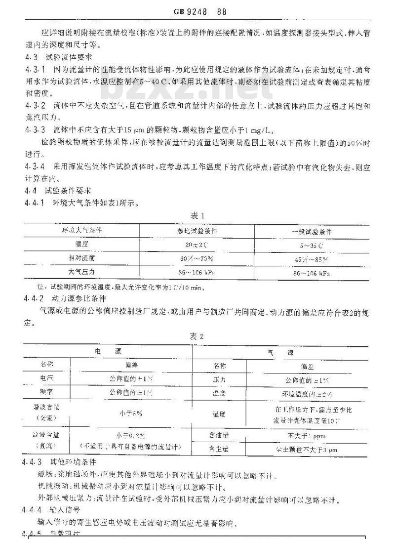 GB/T 9248-1988 不可压缩流体流量计性能评定方法