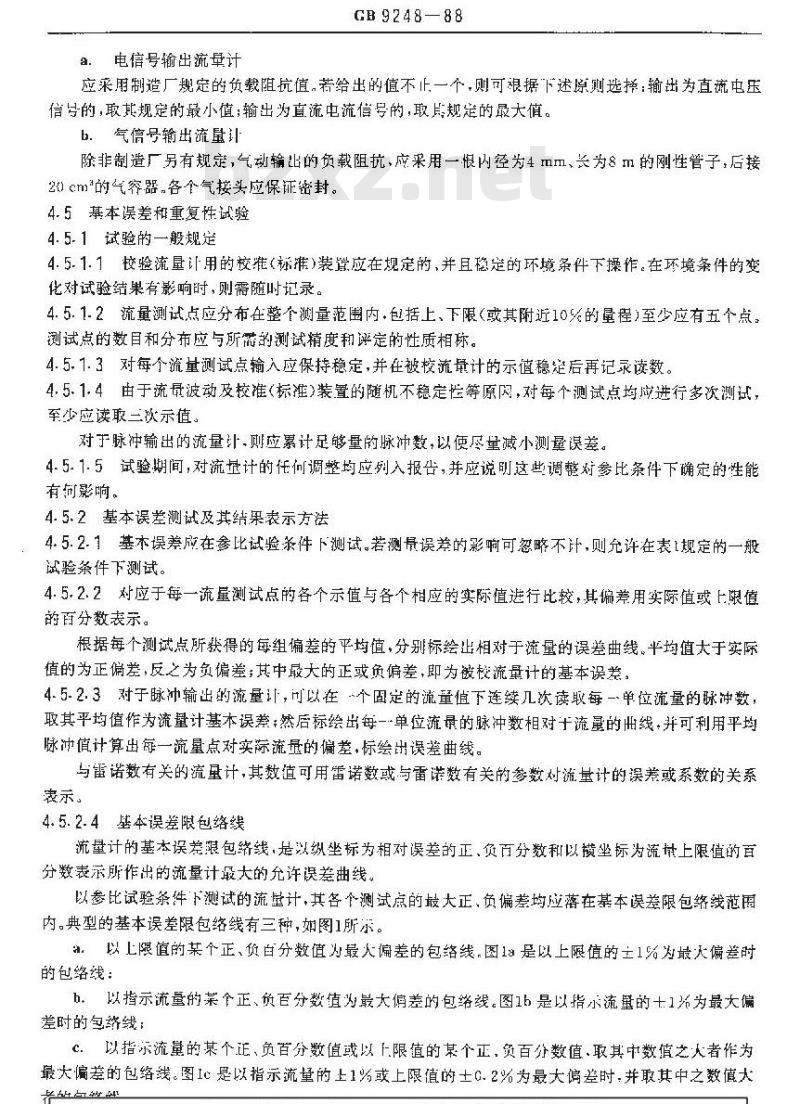 GB/T 9248-1988 不可压缩流体流量计性能评定方法