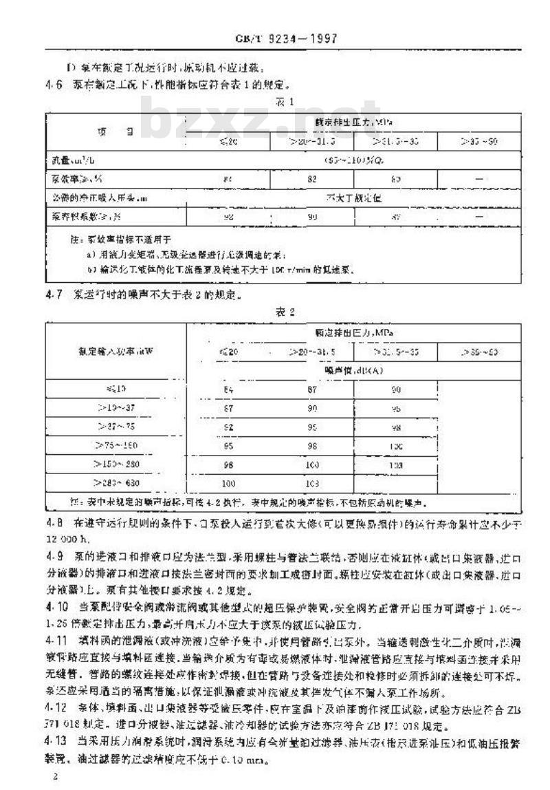 GB/T 9234-1997 机动往复泵