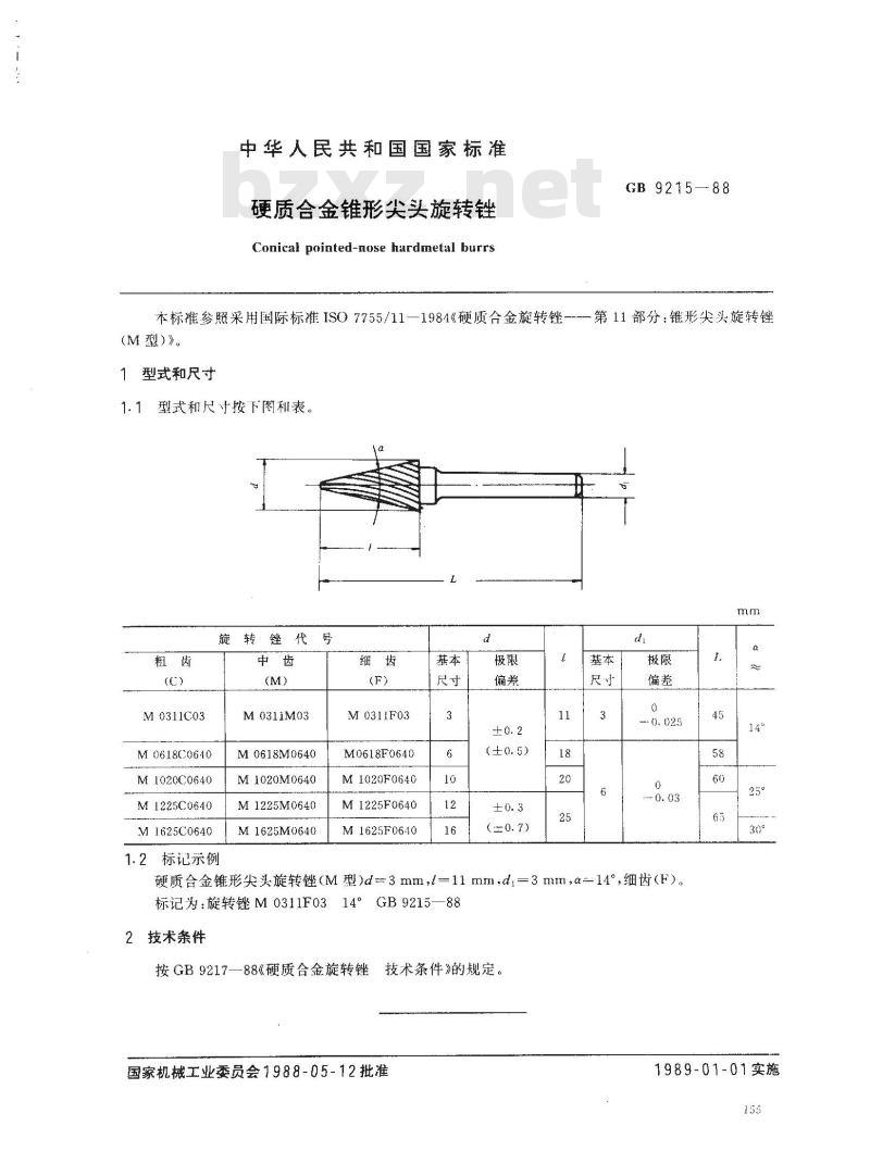 GB/T 9215-1988 硬质合金锥形尖头旋转锉