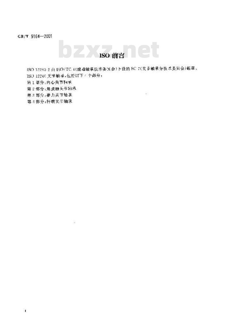 GB/T 9164-2001 关节轴承 角接触关节轴承