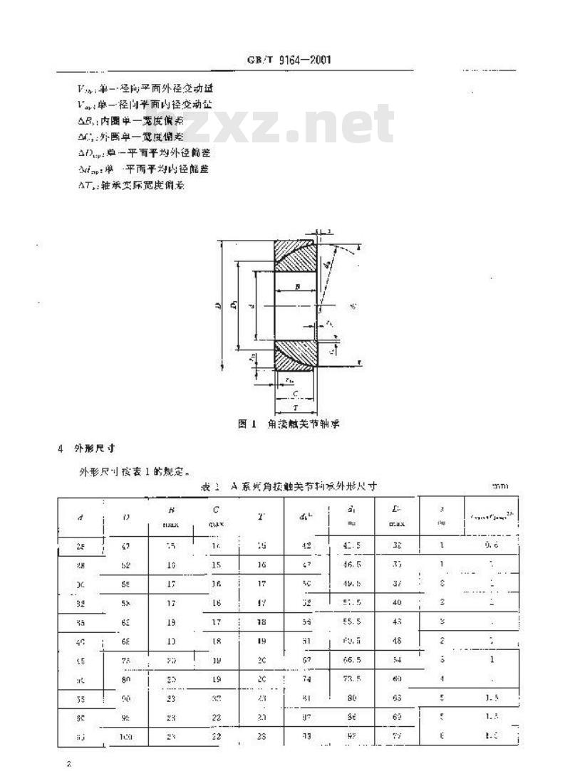 GB/T 9164-2001 关节轴承 角接触关节轴承