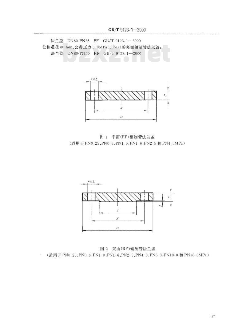 GB/T 9123.1-2000 平面、突面钢制管法兰盖