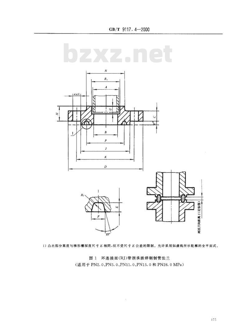 GB/T 9117.4-2000 环连接面带颈承插焊钢制管法兰
