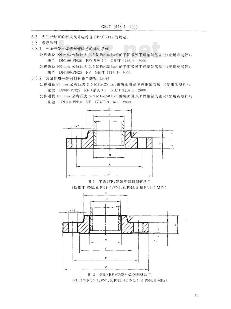 GB/T 9116.1-2000 平面、突面带颈平焊钢制管法兰