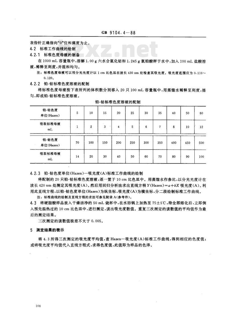 GB/T 9104.4-1988 工业硬脂酸试验方法 色泽的测定