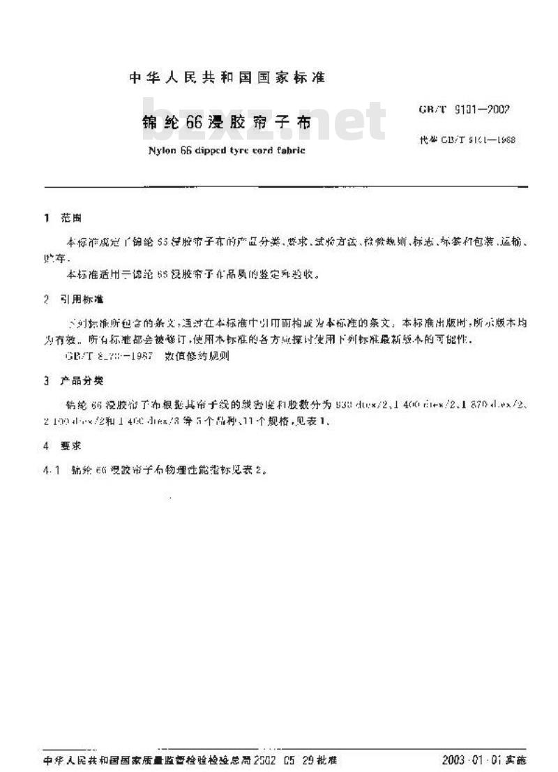 GB/T 9101-2002 棉纶66浸胶帘子布