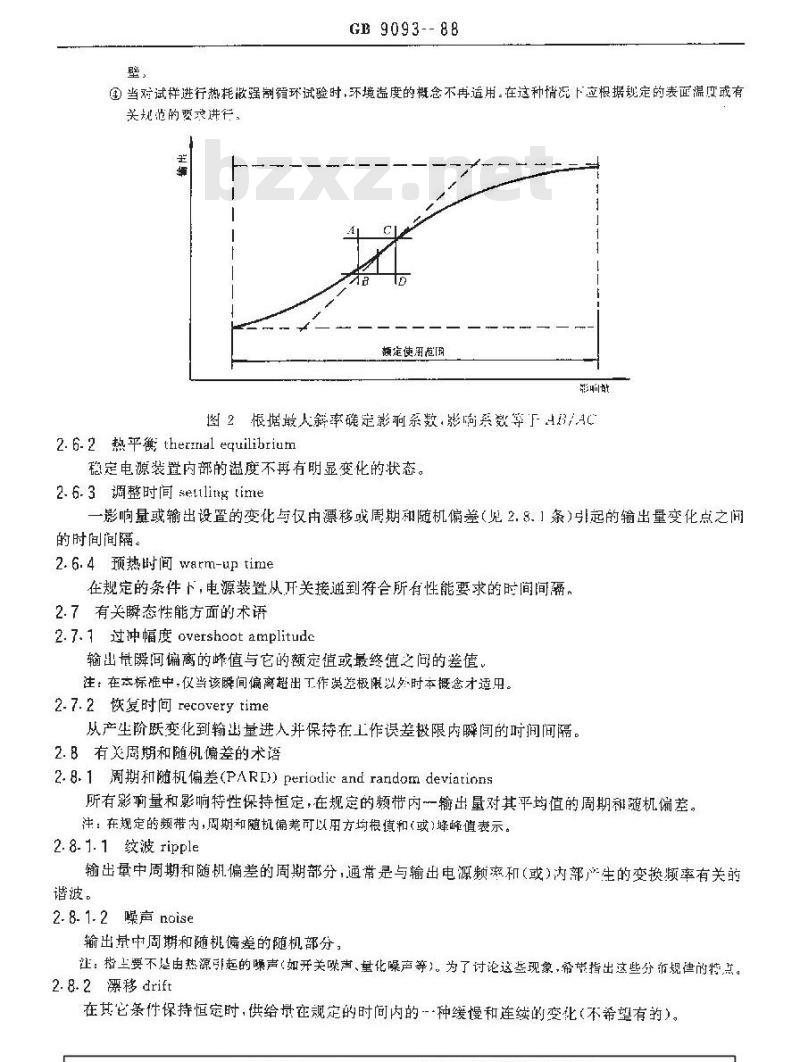 GB/T 9093-1988 测量用稳定电源装置