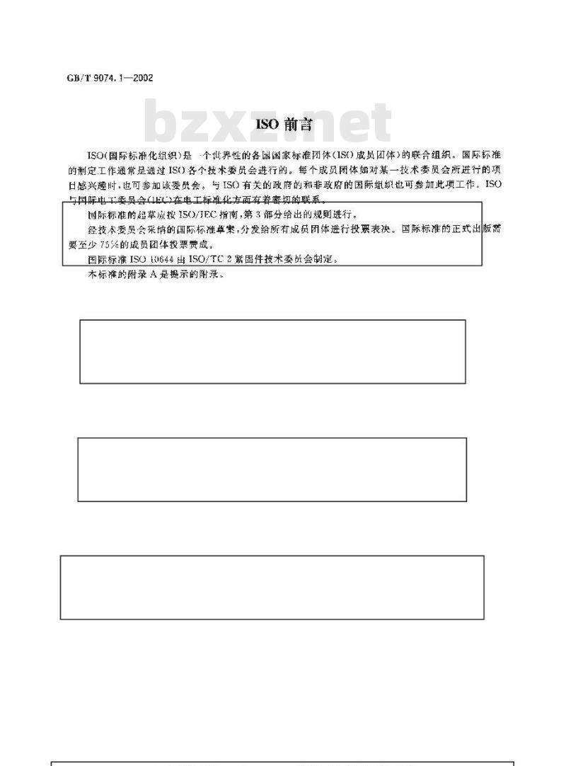 GB/T 9074.1-2002 螺栓或螺钉和平垫圈组合件