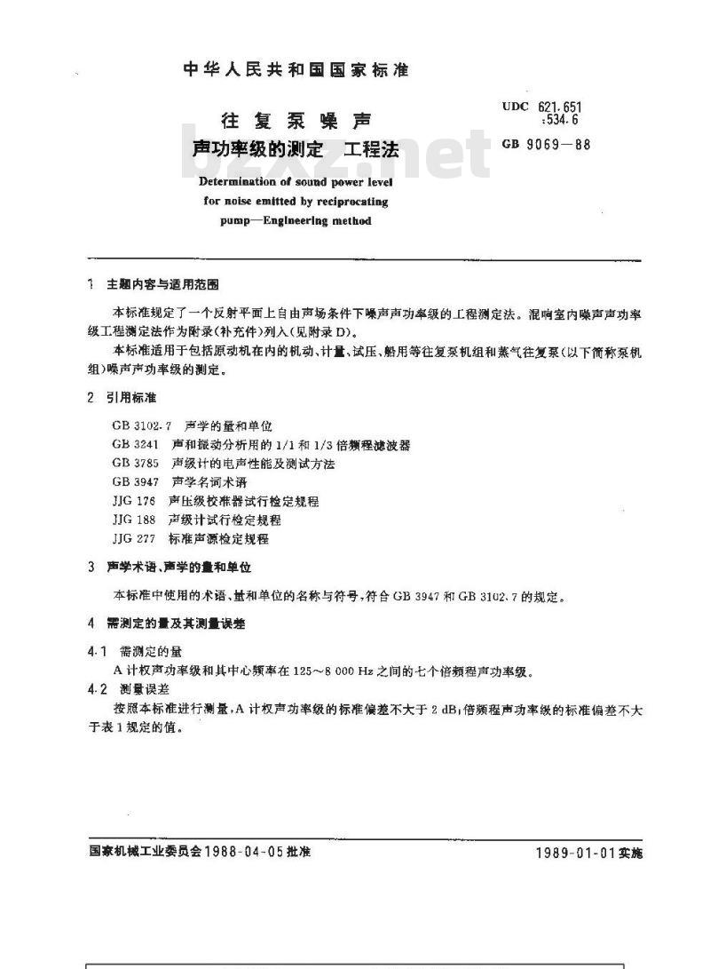 GB/T 9069-1988 往复泵噪声声功率级的测定 工程法
