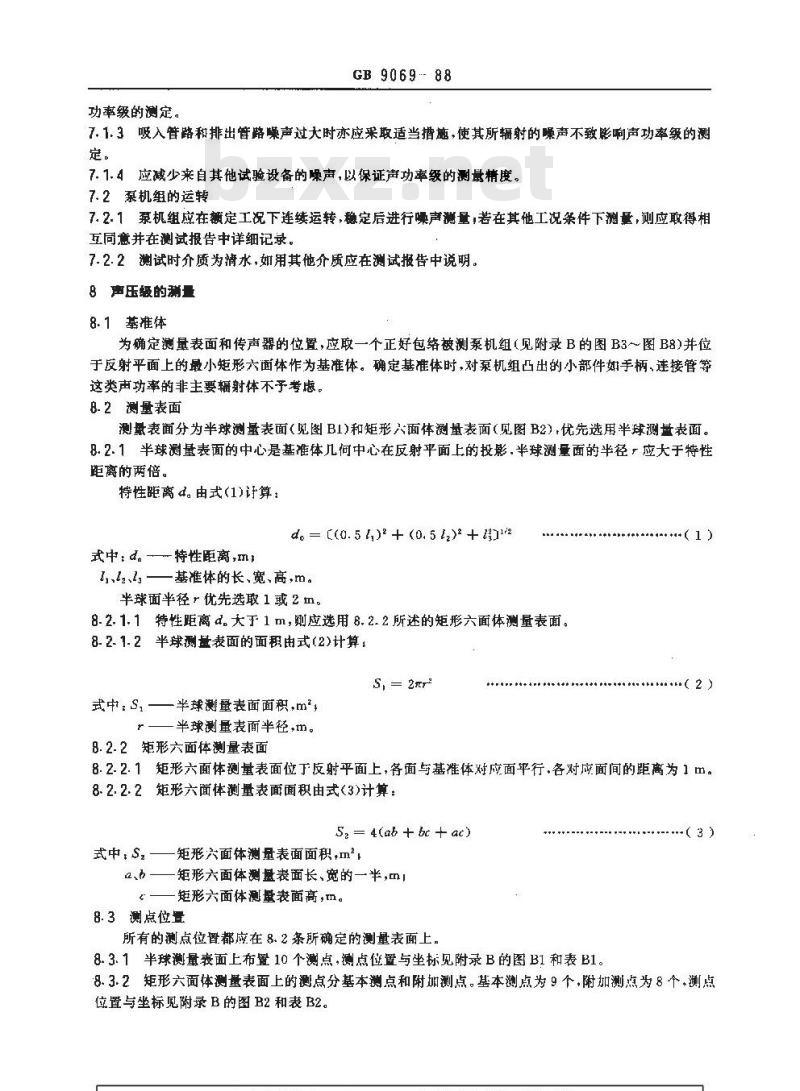 GB/T 9069-1988 往复泵噪声声功率级的测定 工程法