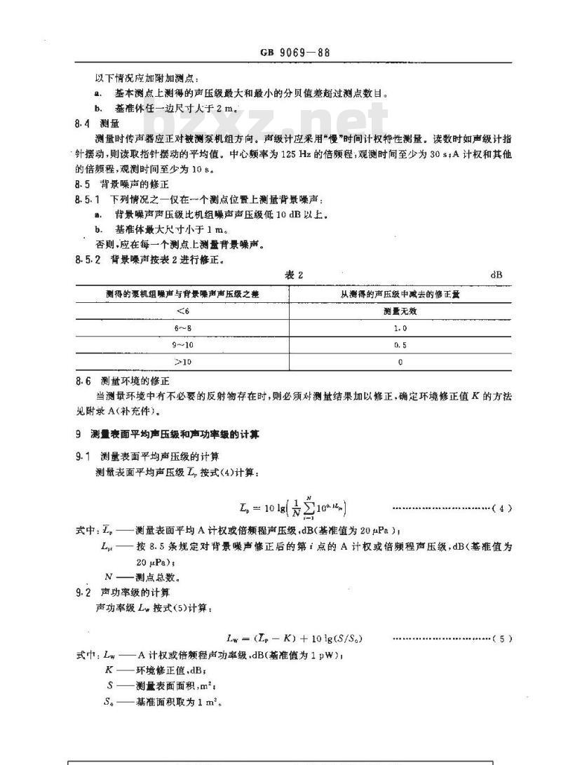 GB/T 9069-1988 往复泵噪声声功率级的测定 工程法
