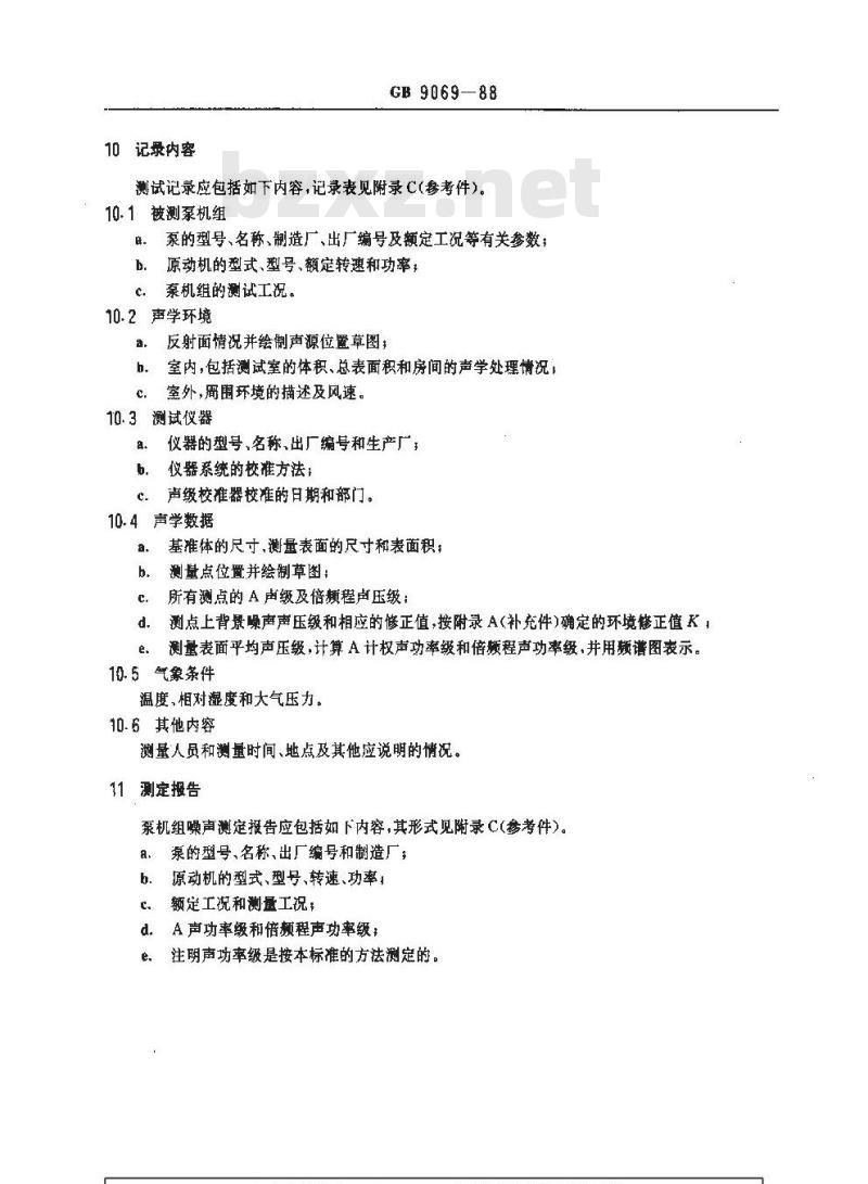 GB/T 9069-1988 往复泵噪声声功率级的测定 工程法