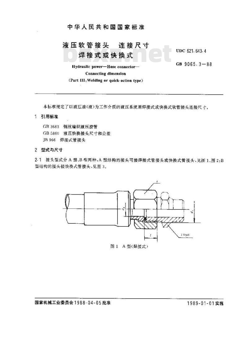 GB/T 9065.3-1988 液压软管接头 连接尺寸 焊接式或快换式