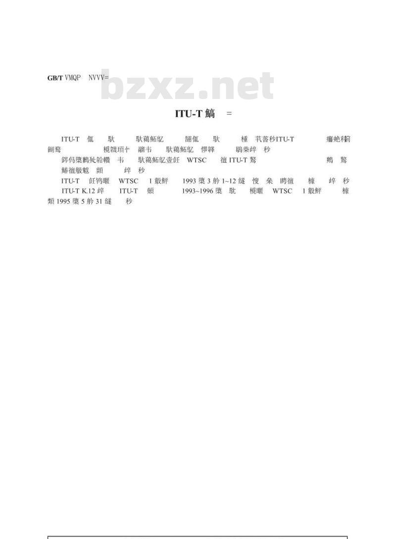 GB/T 9043-1999 通信设备过电压保护用气体放电管通用技术条件