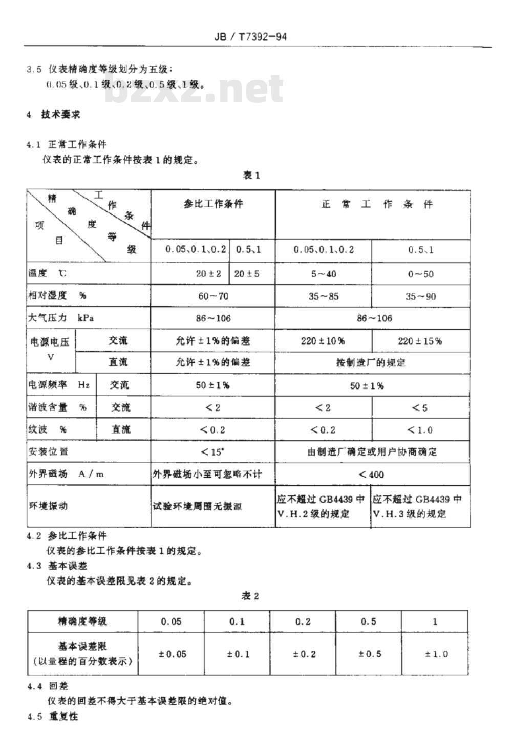 JB/T 7392-1994 数字压力表