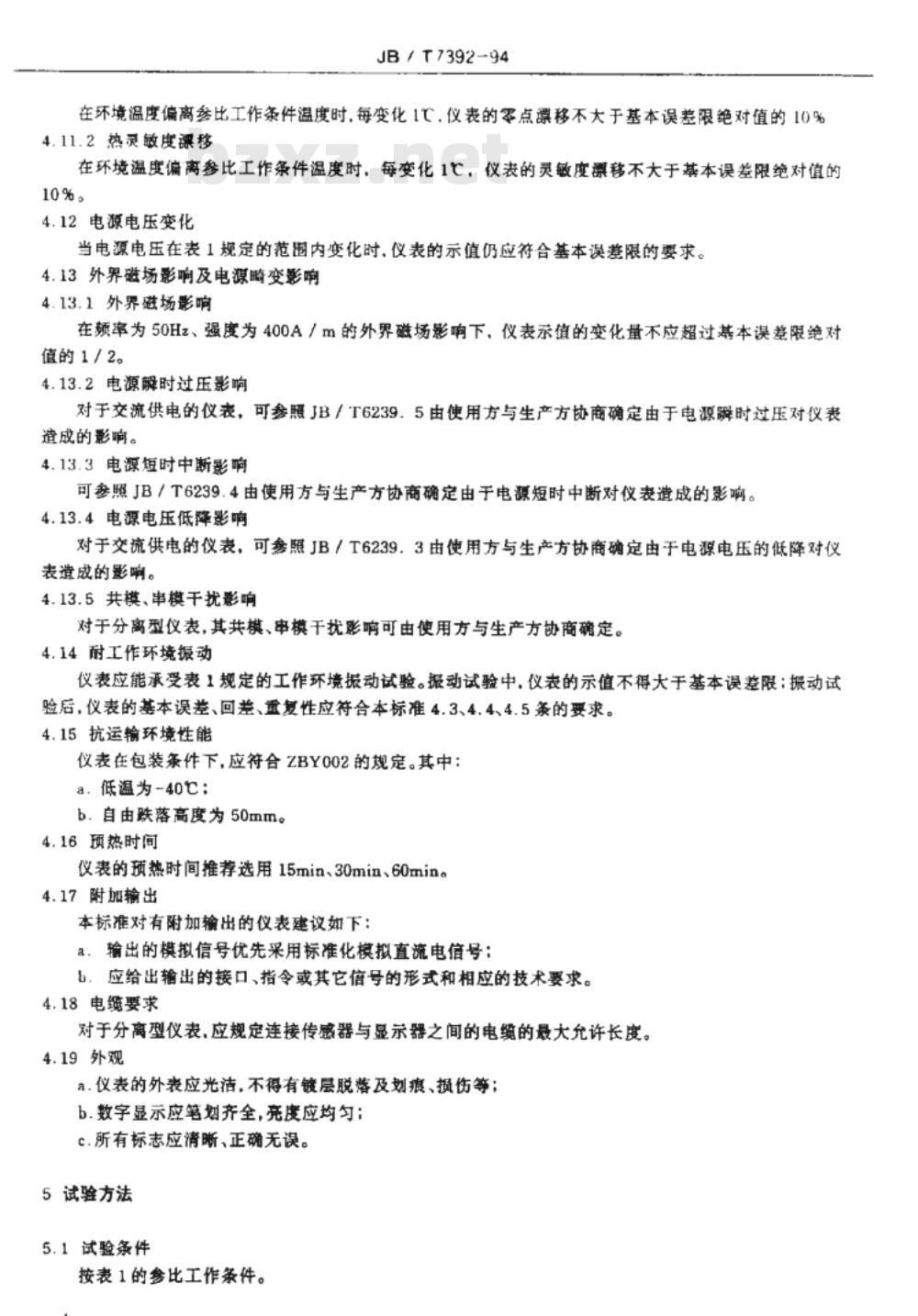 JB/T 7392-1994 数字压力表