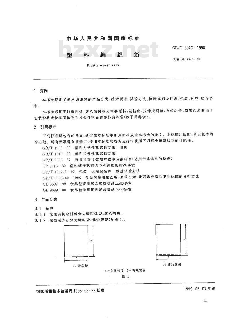 GB/T 8946-1998 塑料编织袋
