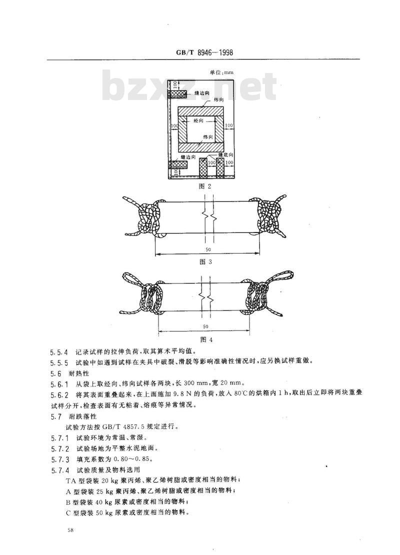 GB/T 8946-1998 塑料编织袋