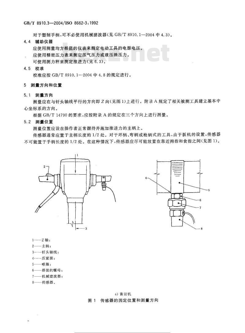 GB/T 8910.3-2004 手持便携式动力工具 手柄振动测量方法 第3部分：凿岩机和回转锤