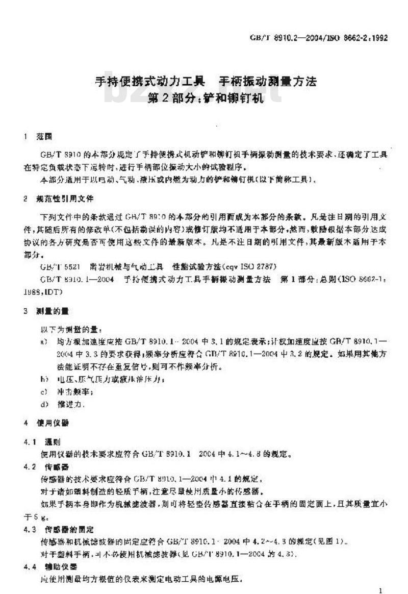 GB/T 8910.2-2004 手持便携式动力工具 手柄振动测量方法 第2部分：铲和铆钉机