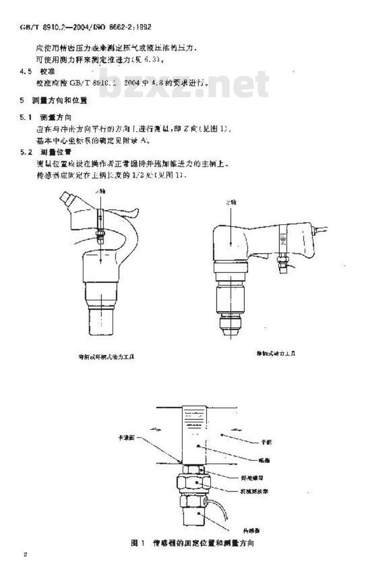 GB/T 8910.2-2004 手持便携式动力工具 手柄振动测量方法 第2部分：铲和铆钉机